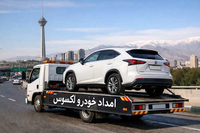 تعمیرگاه لکسوس